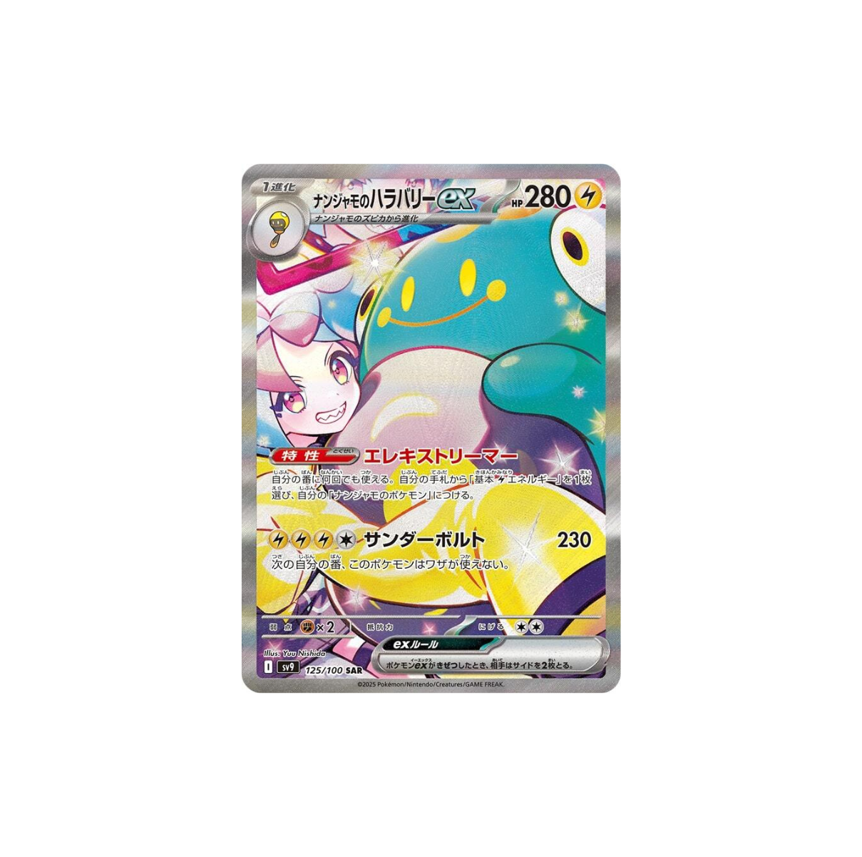Pokemon Scarlet & Violet - Battle Partners (Sv9)Japanese version