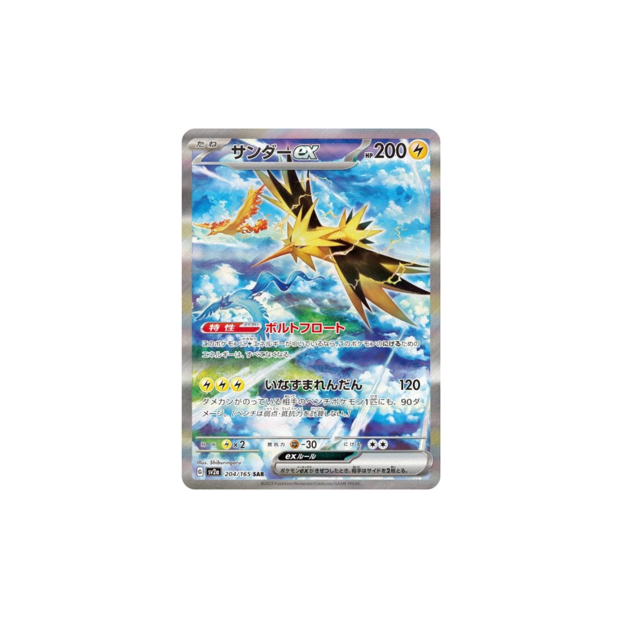 Pokemon Booster Scarlet & Violet - 151 (sv2a) Japanese version