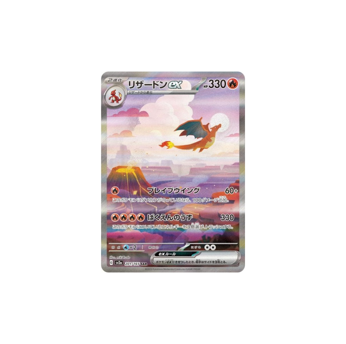 Pokemon Booster Scarlet & Violet - 151 (sv2a) Japanese version