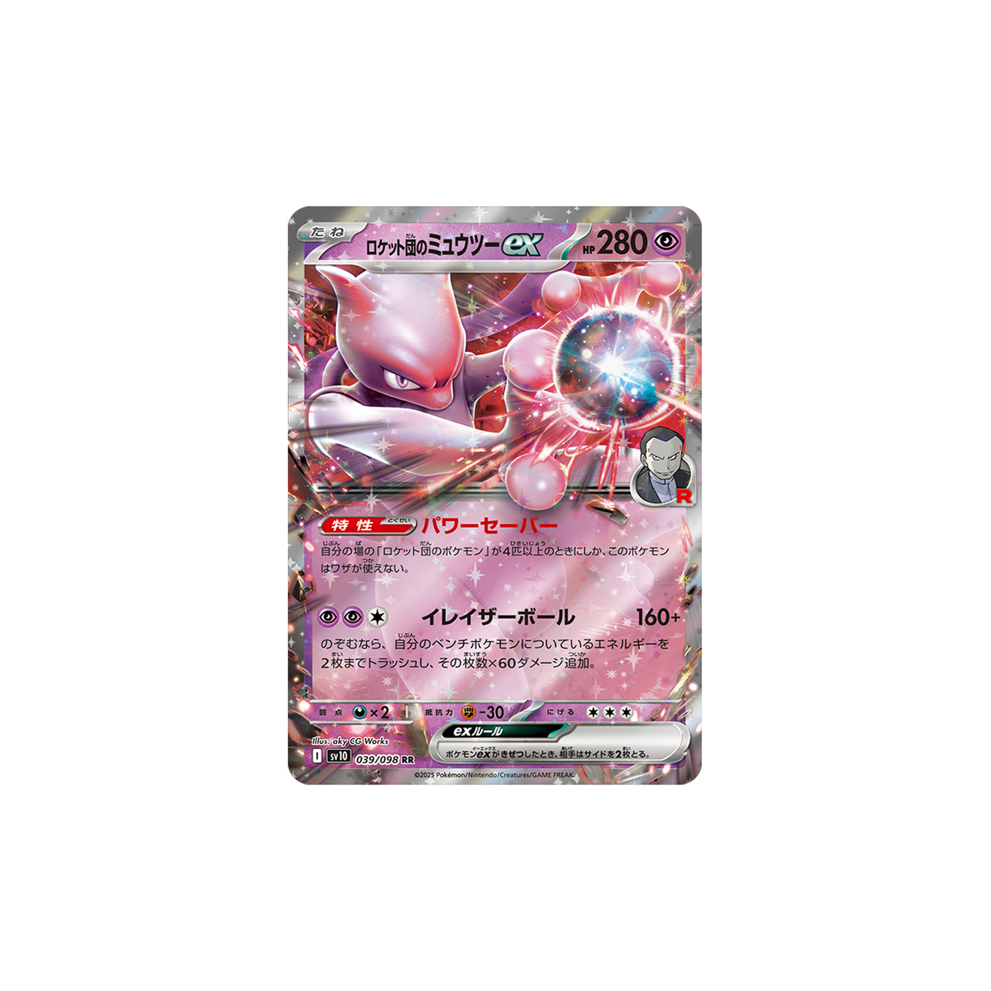 Pokemon Scarlet and Violet Glory of Team Rocket SV10 Booster Japanese Edition