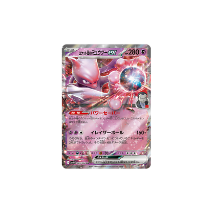 Pokemon Scarlet and Violet Glory of Team Rocket SV10 Booster Japanese Edition