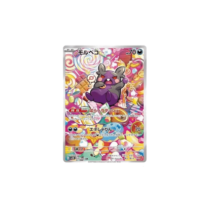 Pokemon Booster Scarlet & Violet - Ancient Roar (sv4K)