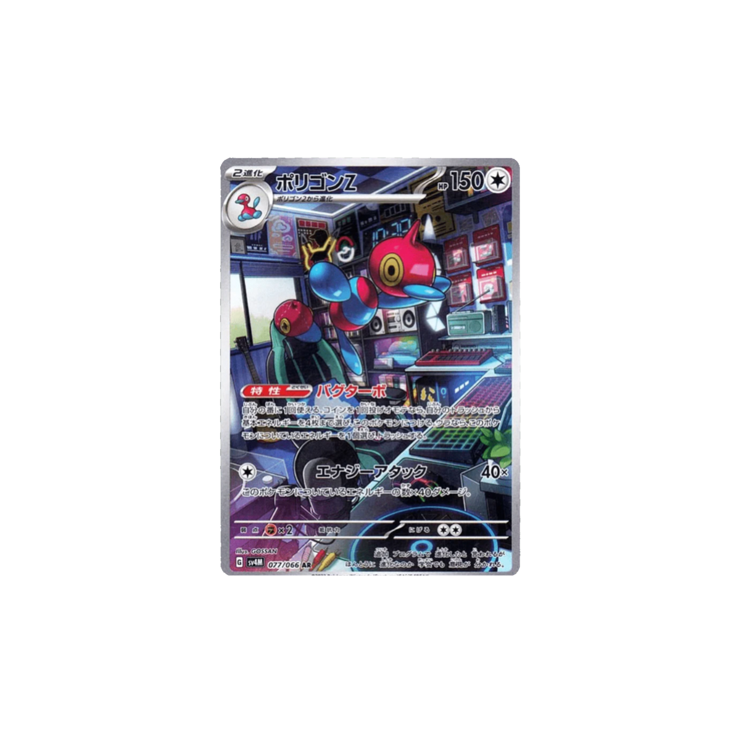 Pokemon Booster Scarlet & Violet - Future Flash (sv4M)