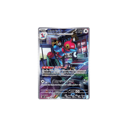 Pokemon Booster Scarlet & Violet - Future Flash (sv4M)