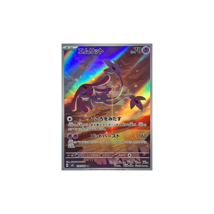 POKEMON Scarlet & Violet Super Electric Breaker (Japanese) Expansion Pack SV8