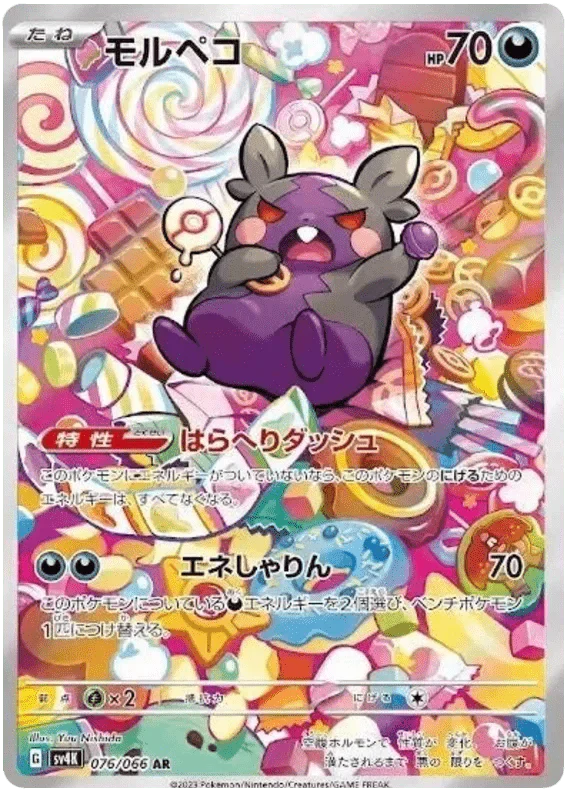 Pokemon Booster Scarlet & Violet - Ancient Roar (sv4K)