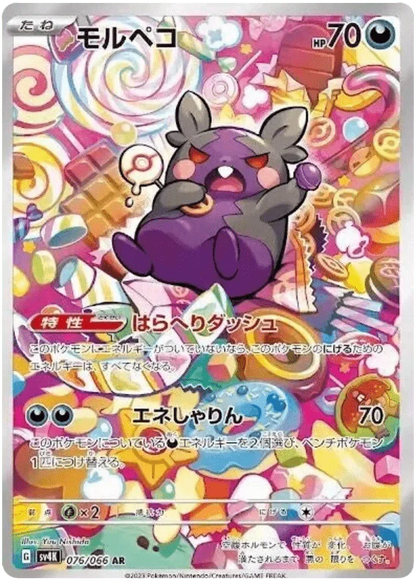 Pokemon Booster Scarlet & Violet - Ancient Roar (sv4K)